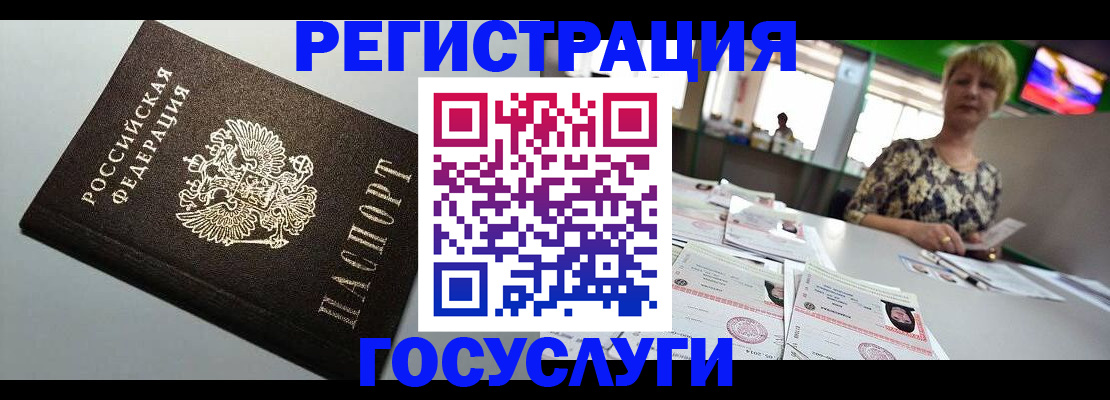 миграционный учет в Великих Луках