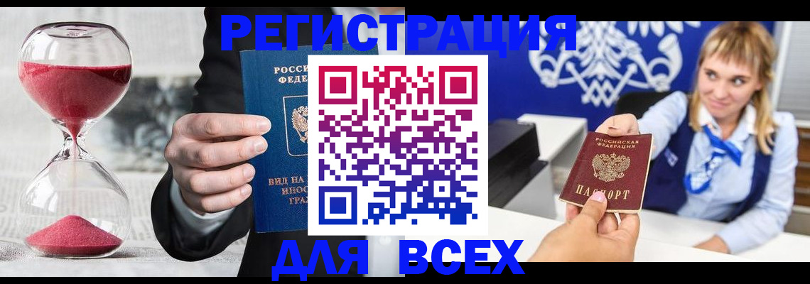 прописка в квартире в Великих Луках