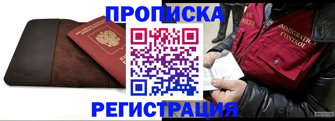 регистрация в Великих Луках